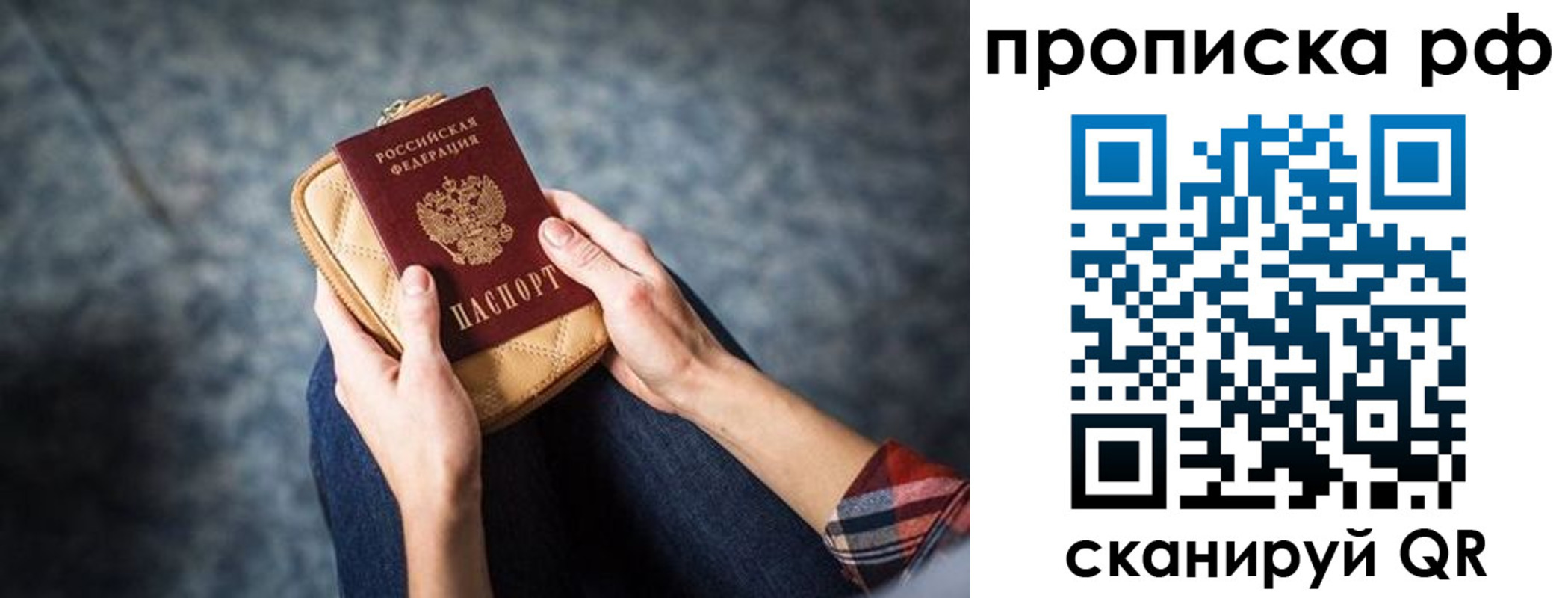 временная регистрация для всех в Керчи