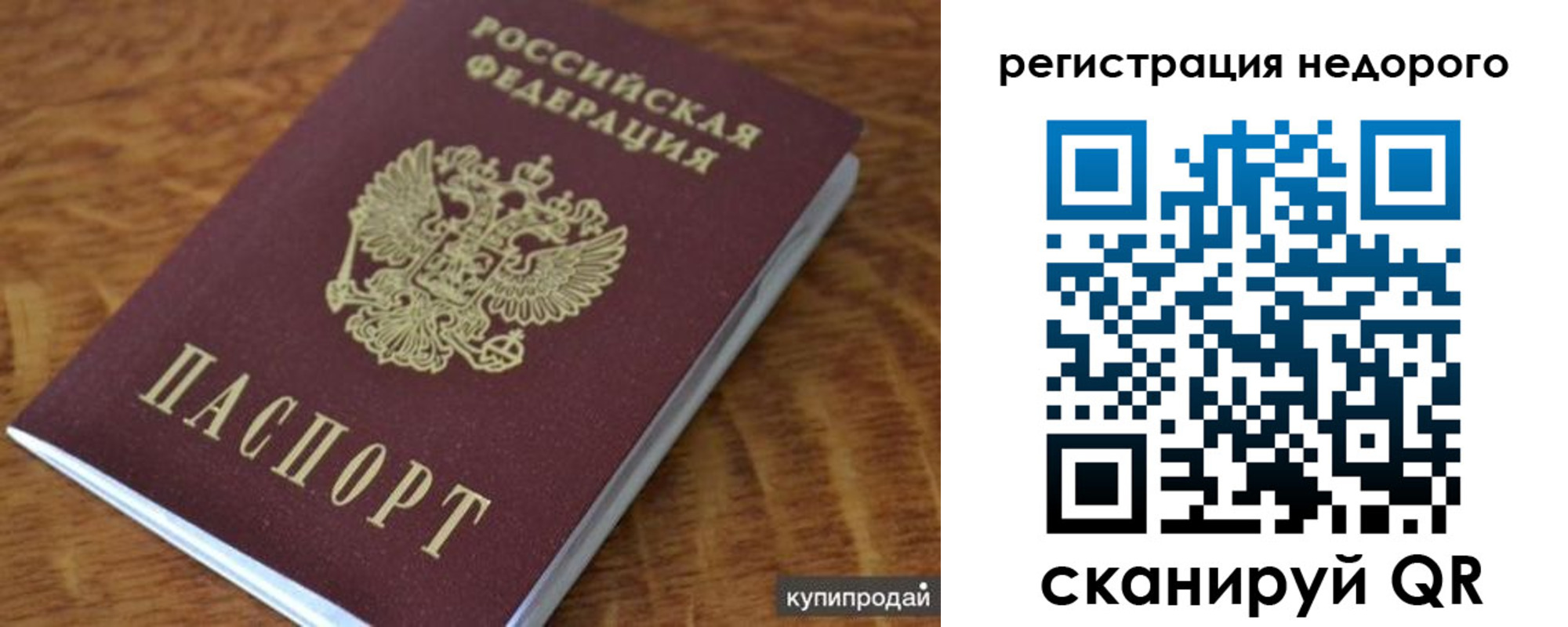 прописка иностранных граждан в Керчи