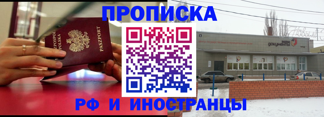 временная регистрация купить в Керчи