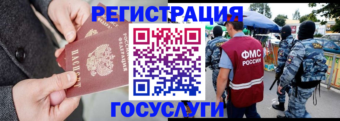 миграционный учет в Керчи