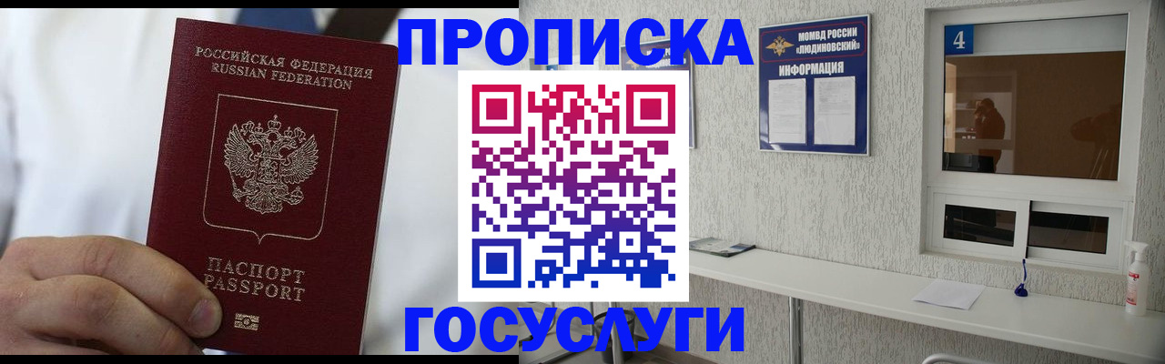 пропишу в квартире в Керчи