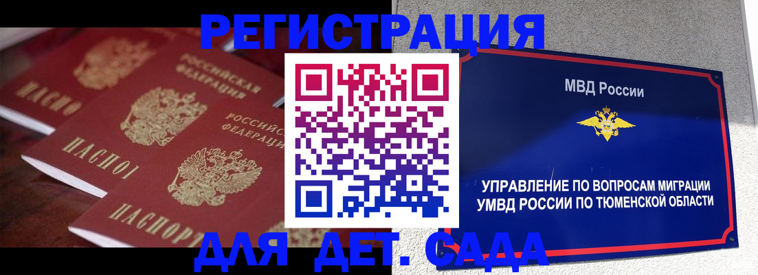 временная регистрация для всех в Керчи