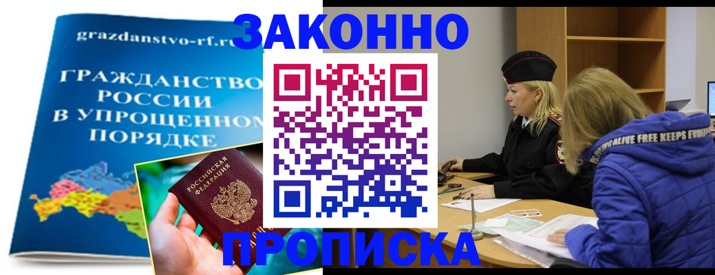 временная регистрация госуслуги в Керчи