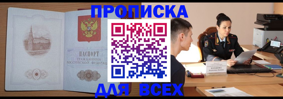 временная регистрация адрес в Керчи