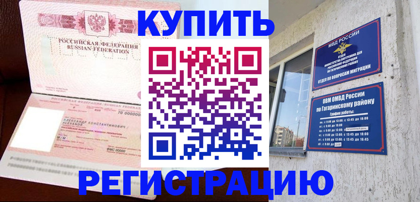 прописка поиск в Керчи