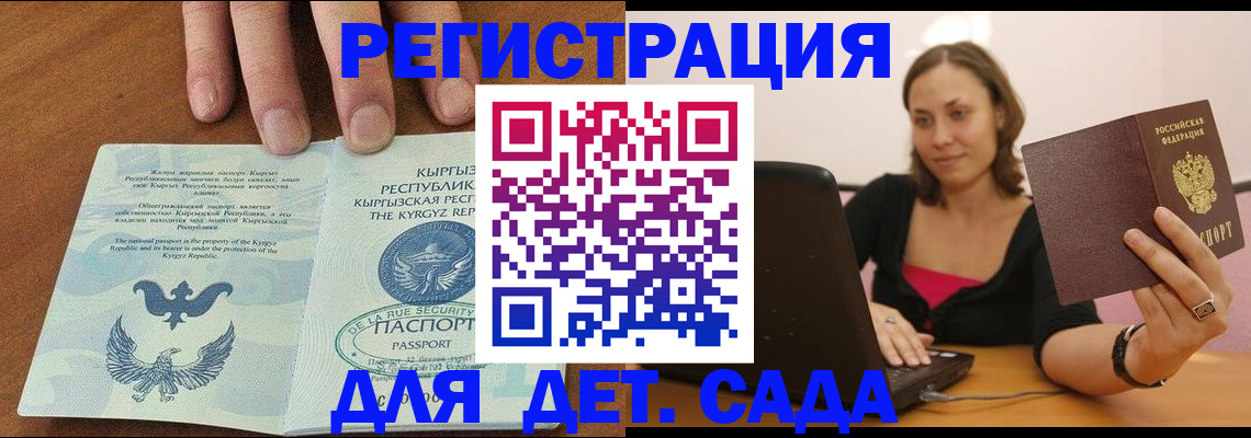 прописка поиск в Керчи