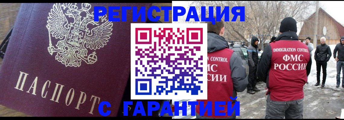 временная регистрация в квартире в Керчи