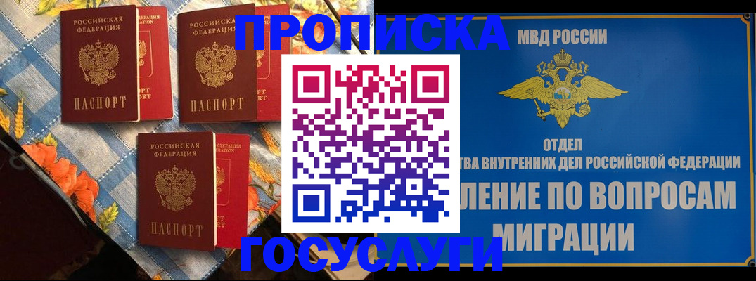 прописка для кредита в Керчи