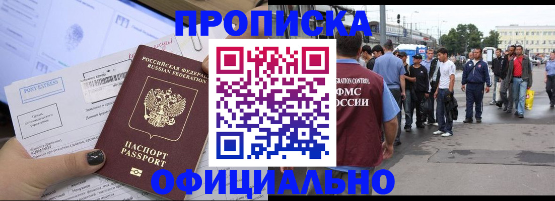 временная регистрация недорого в Керчи