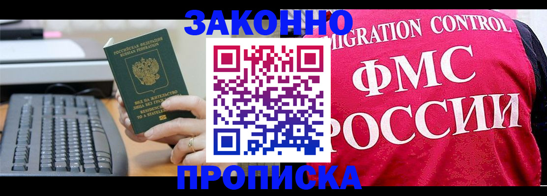 прописка в квартире в Керчи