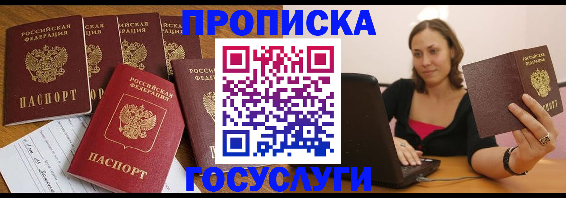 временная регистрация поиск в Керчи